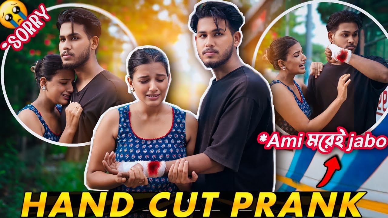 Hand cut prank করতে গিয়ে priyanka এতটা কষ্ট পাবে বুঝতে পারিনি 💔😭 || Tomader Partha