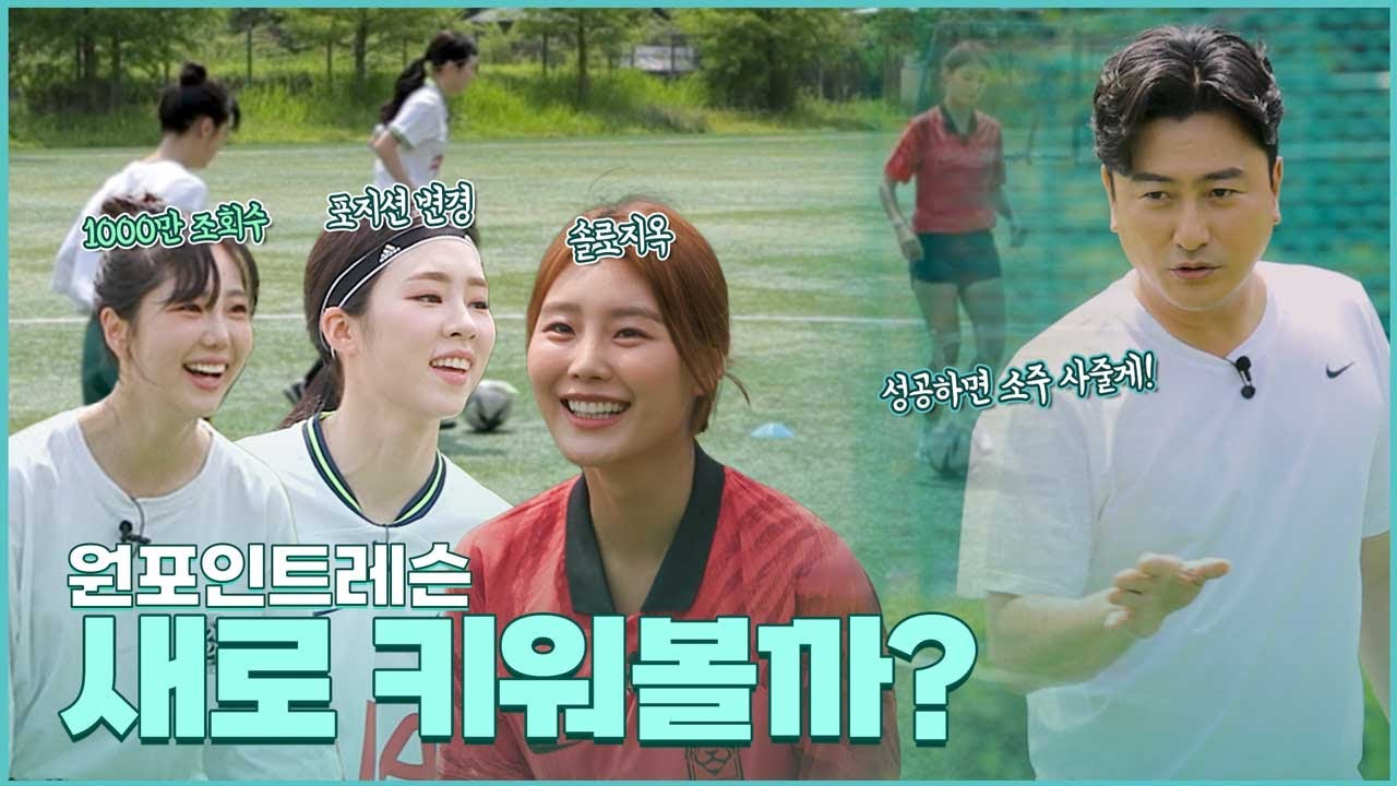 갑자기 입단 테스트...?