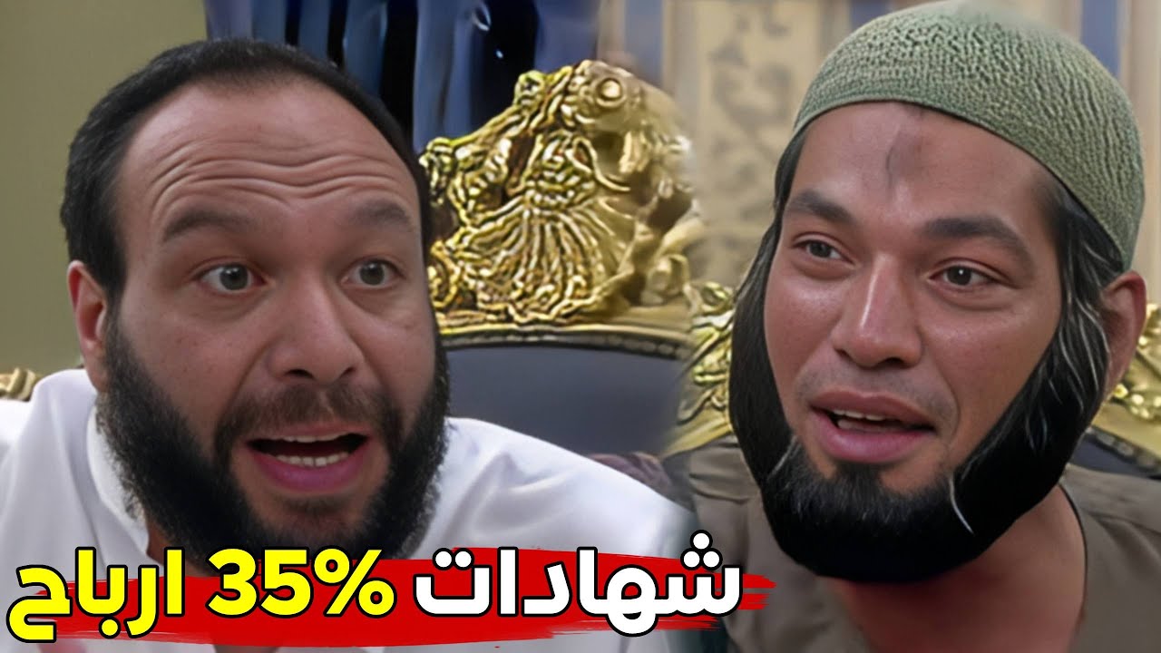 تعالو نشوف ايه المشروع اللى خلى خالد صالح وباسم سمره يكسبو المليارات دى كلها#الريان