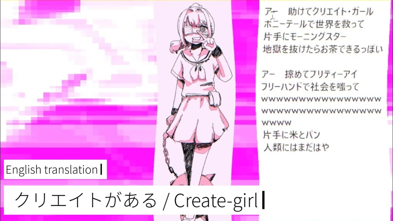 Create-girl - iyowa feat. Hatsune Miku (english sub)