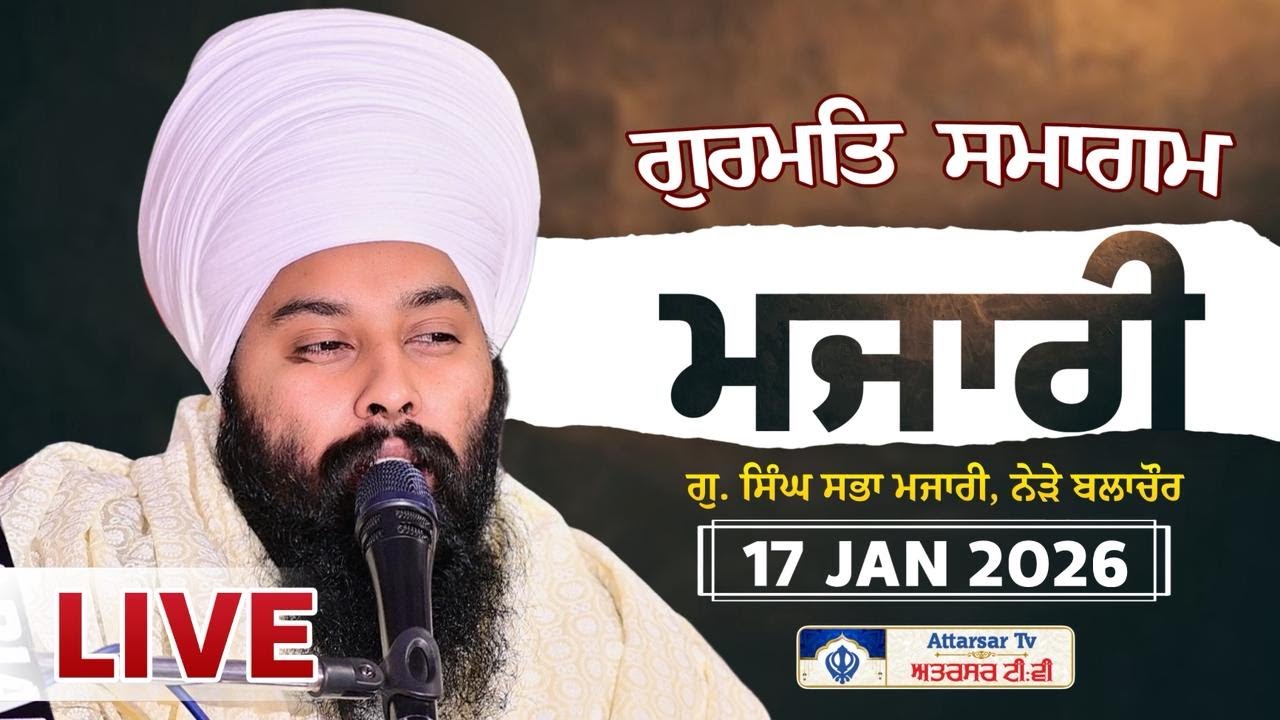 Live Gurmat Samagam | Vill. Majari | By Baba Gulab Singh Ji Chamkaur Sahib Wale | 17 Jan 2026...