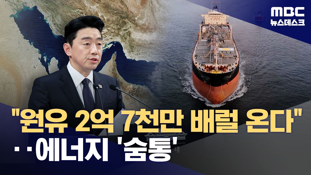 중동 산유국 돌고 온 청와대 특사단 