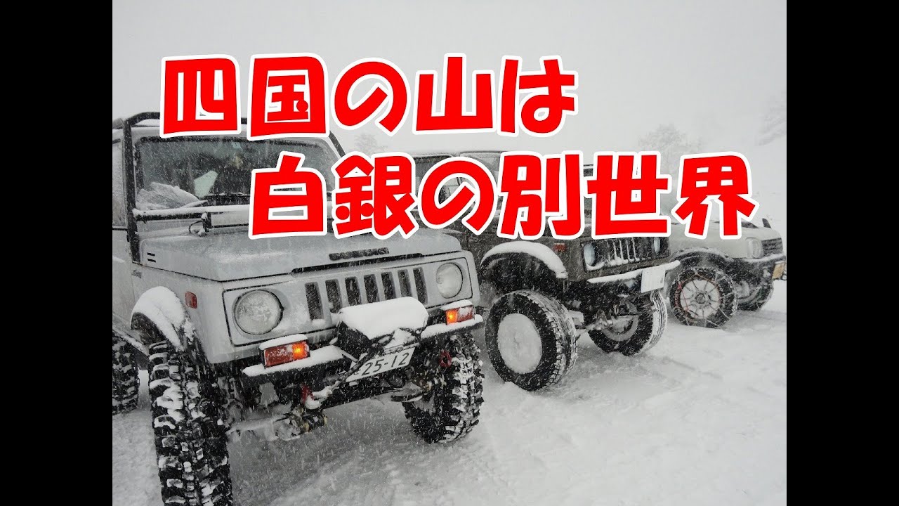 今シーズン初の雪遊び　2026