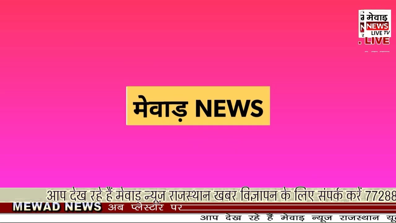 MEWAD NEWS Live Stream