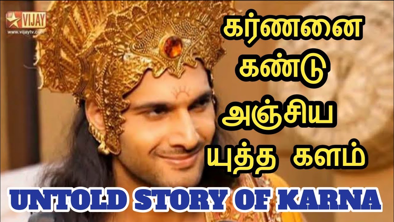 KARNAN FACTS IN WAR | Tamilscope360 #tamilscope360