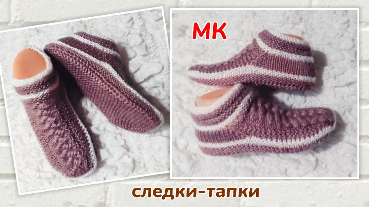 😍Новые следки- новый узор! МК⏩ На двух спицах без шва на подошве 🤗