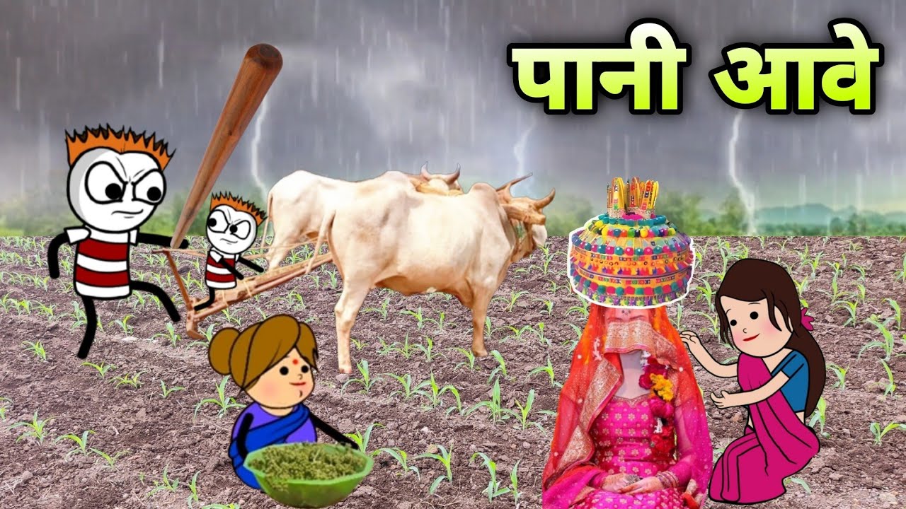 मामा ने घर जाम | adivasi cartoon comedy | आदिवासी कार्टून वीडियो | adivasi cartoon | आदिवासी कॉमेडी