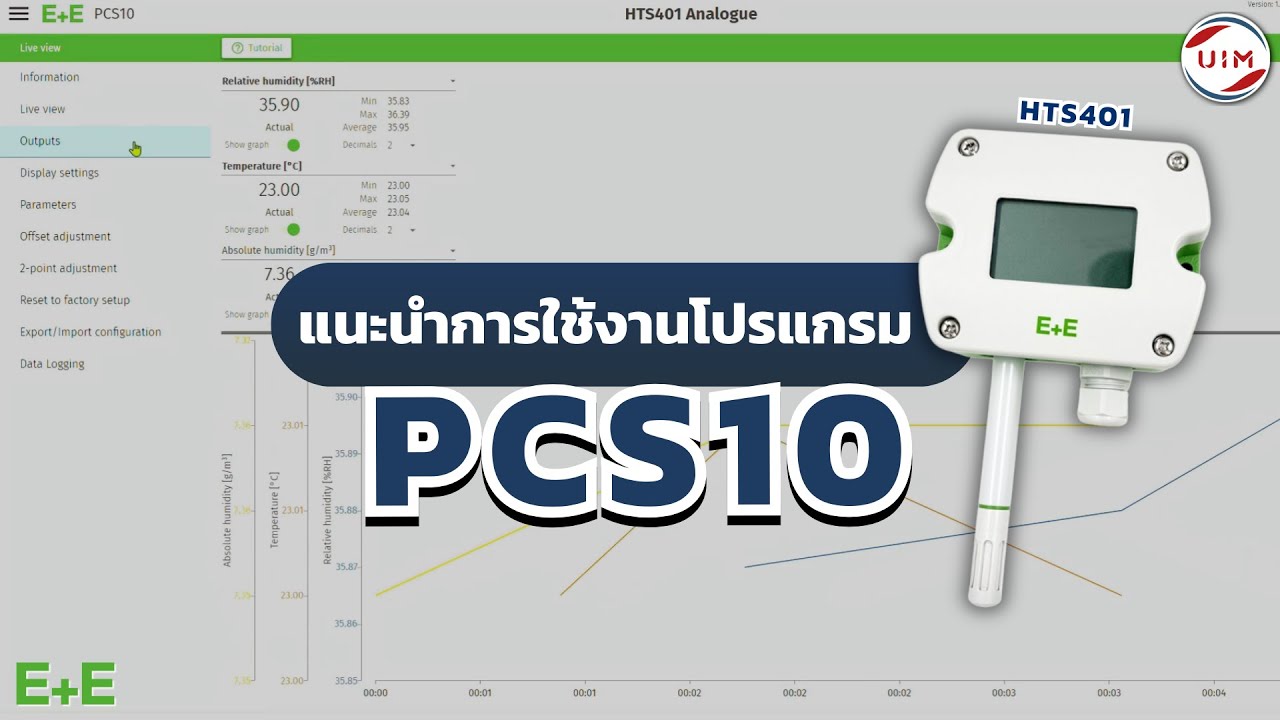 แนะนำการใช้งานโปรแกรม PCS10 แบบละเอียด!