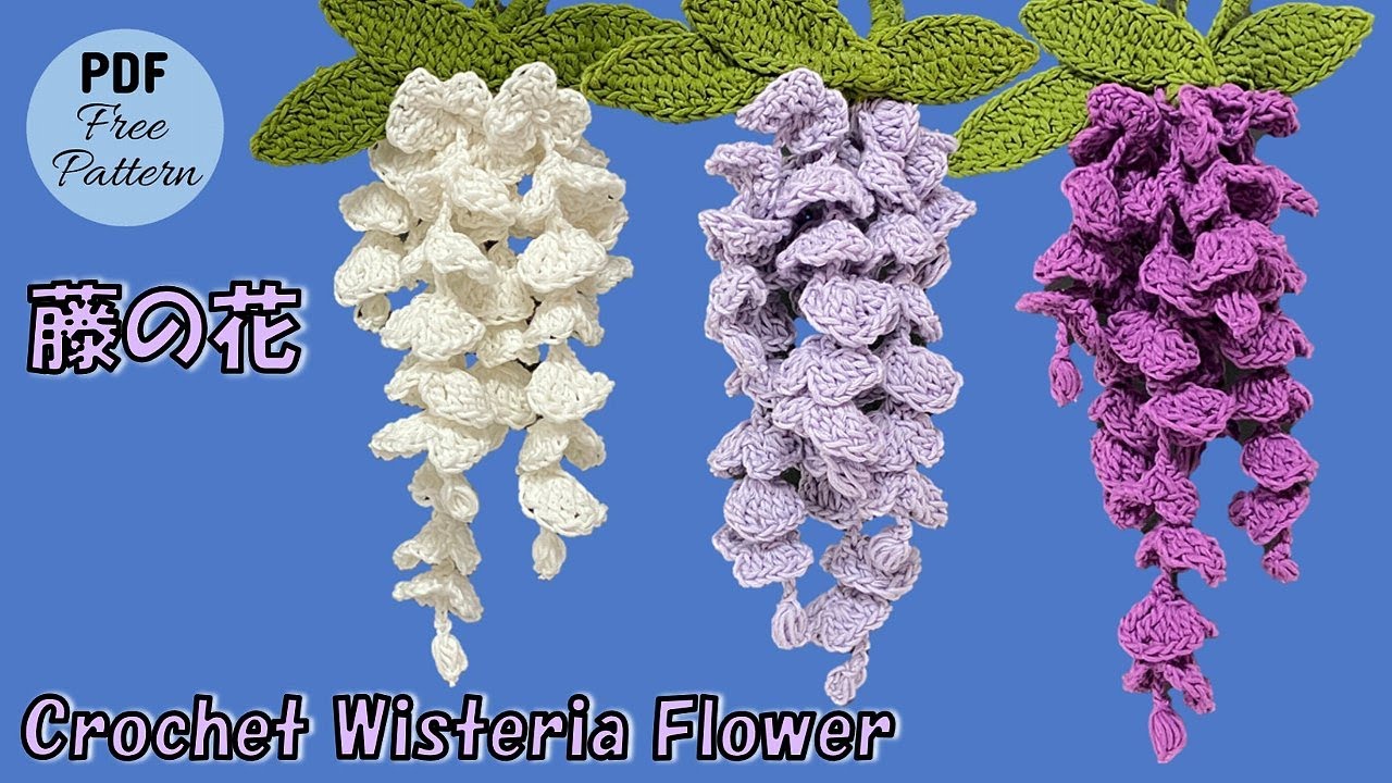 【かぎ針編み🧶編み図】藤の花／レシピPDF付き Crochet Wisteria Flower