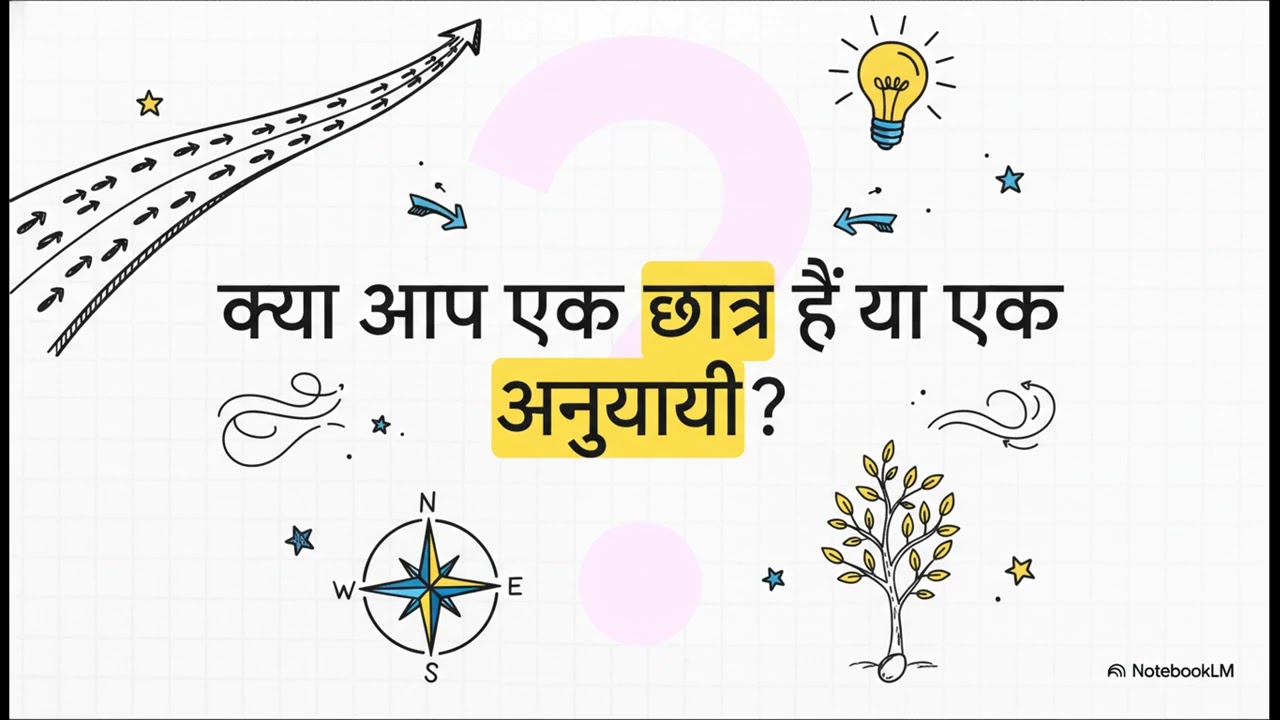 कंपटीशन को खत्म करने की बजाय उसको अप्रासंगिक बनाएं 