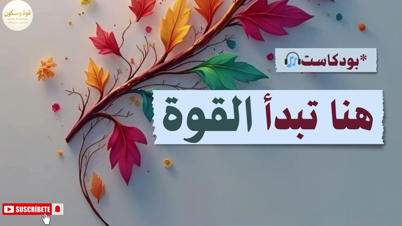 كظم الغيظ… ليه أقوى لحظة تكون لما ما ترد؟