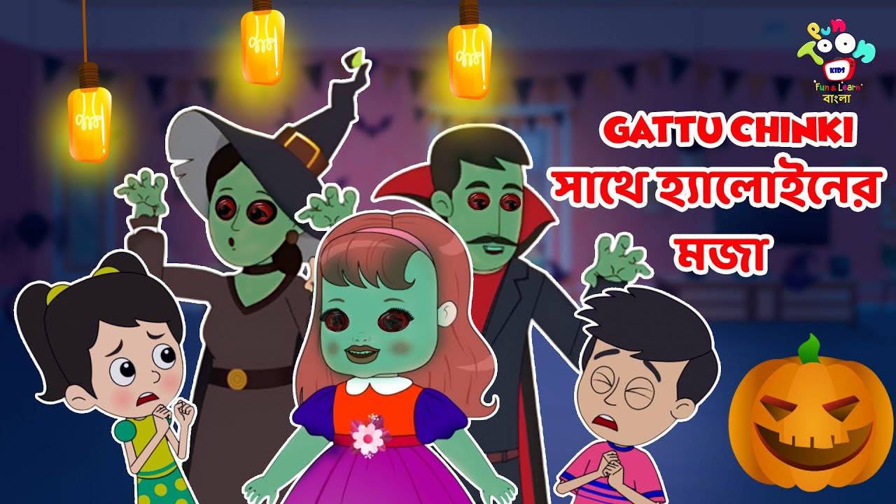 Gattu Chinki সাথে হ্যালোইনের মজা | Halloween Special | Kids Videos | Bangla Golpo | Bengali Cartoon