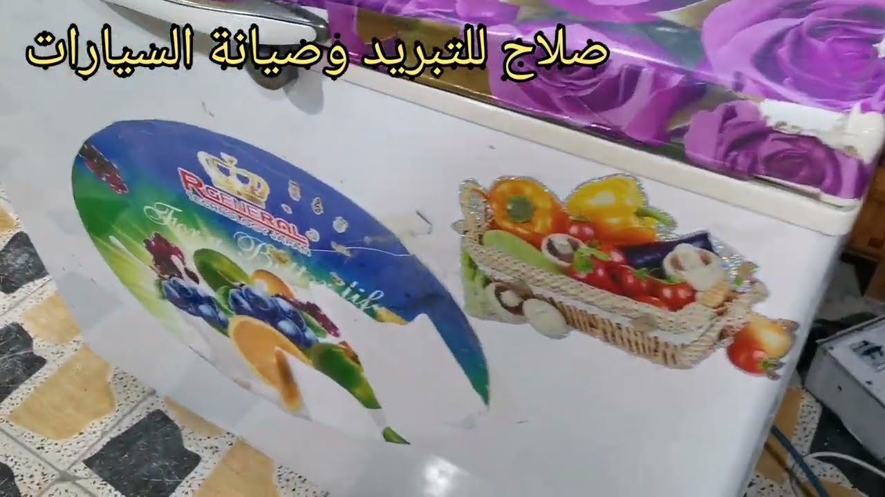 ليك الداخلي ثلاجة مجمدة طريقة لف وتركيب فريز خارجي  ولحام  الأنابيب وشحن الغار