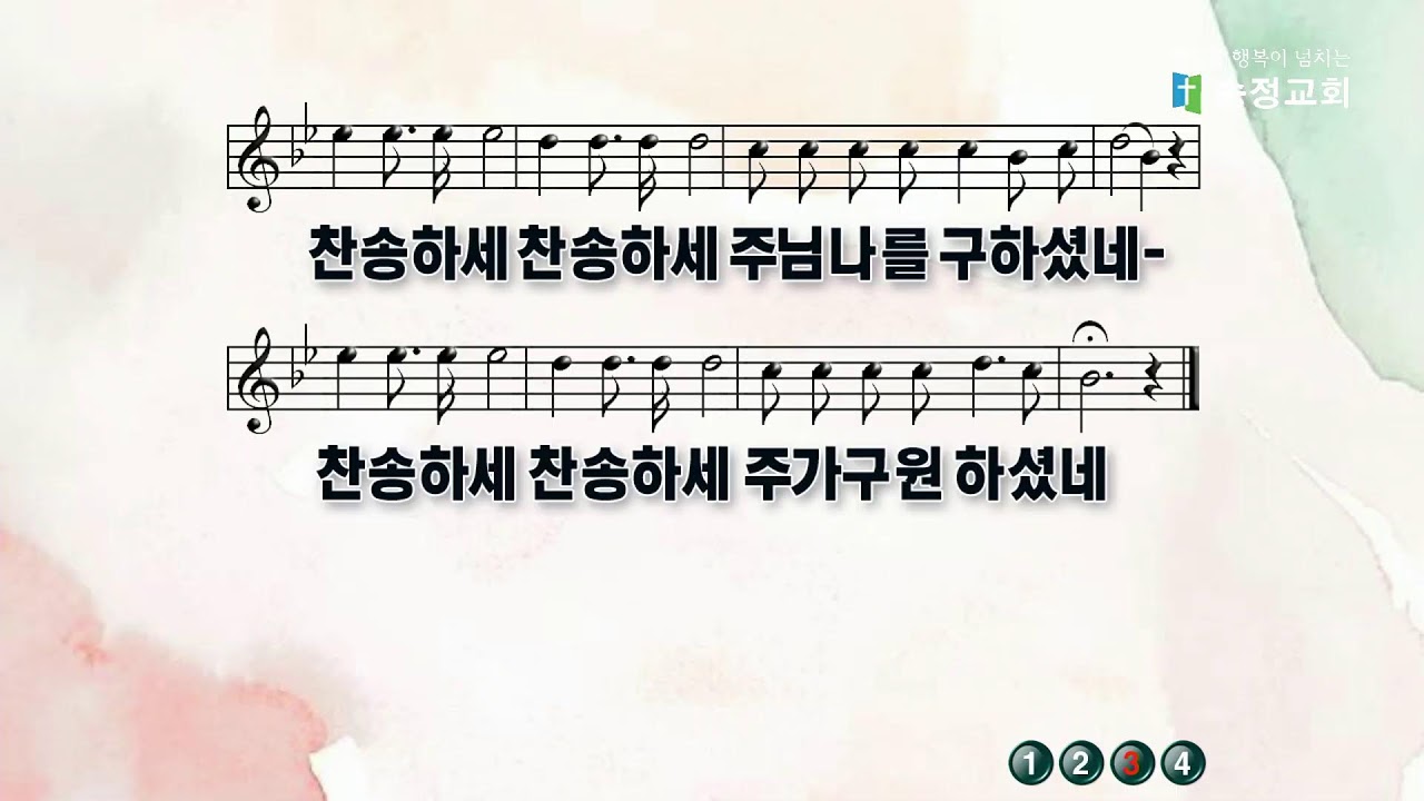 2026-02-22 오후 찬양예배
