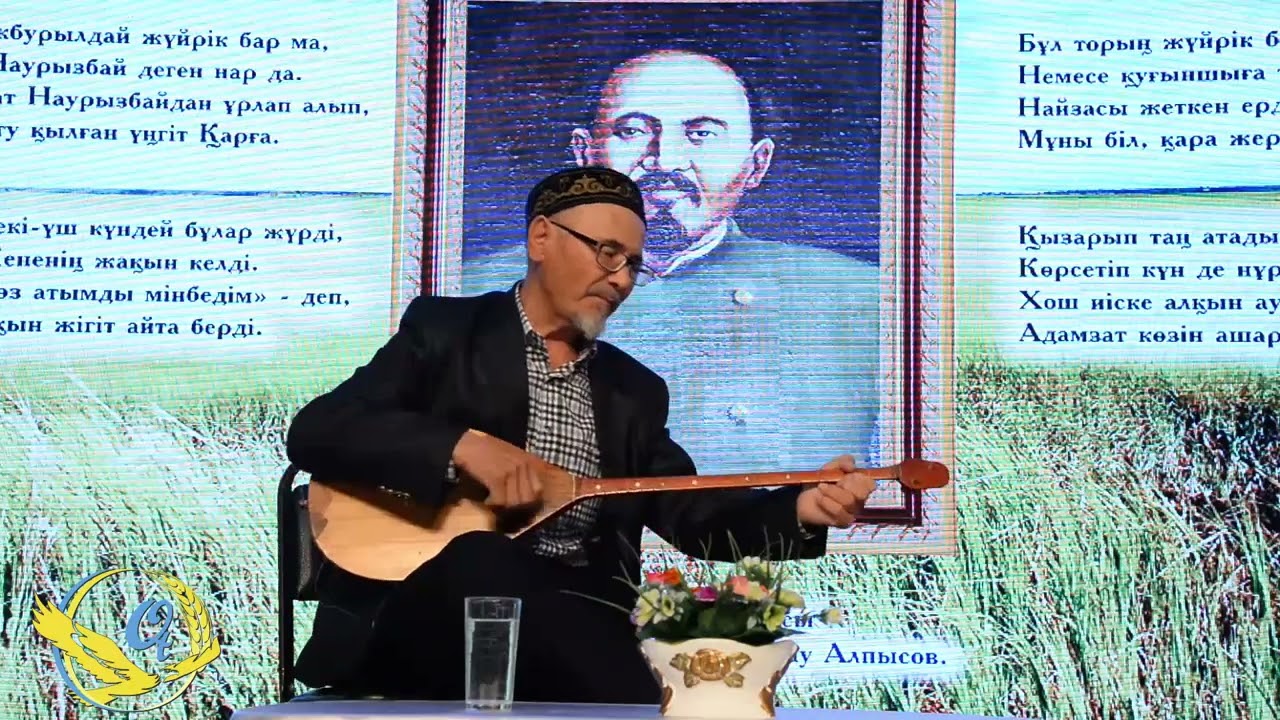 Поэманы жатқа айтты / Нағашыбай Алпысов, жыршы / Қыдырбек Қиысхан, тарихшы-журналист.
