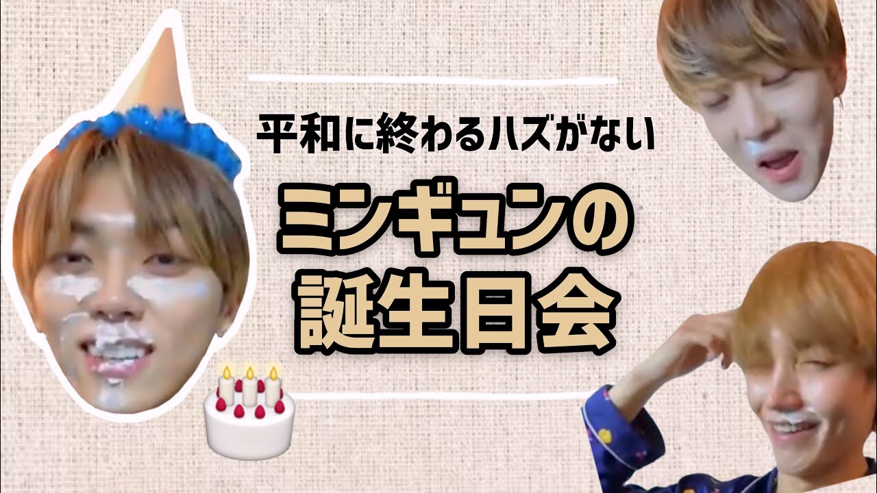 MK誕生日会でもネタに走るオネノプ【日本語字幕】