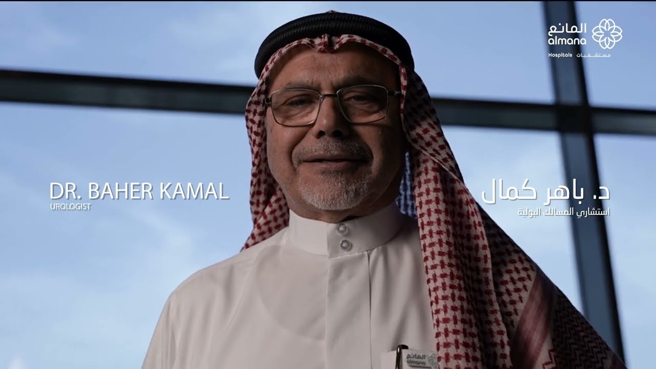درجة الامتياز لقسم المسالك | The Degree of Excellence in Urology