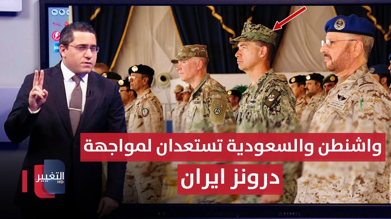 بمشاركة السعودية .. واشنطن تستعد لتدمير طائرات ايران المفخخة عبر 