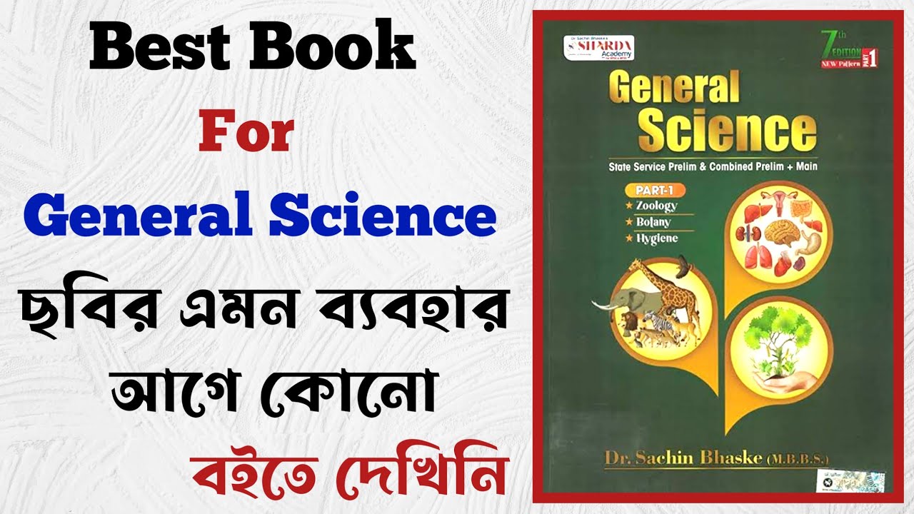 Best General Science book for any Competitive exams in English version &ndash; Science by Sachin Bhaske