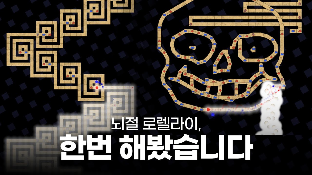 그 전설의 쪽파 로렐라이를 해봤습니다;;;;;;