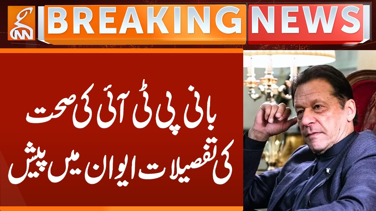 Please provide details about the health of the PTI founder | Breaking News | GNN