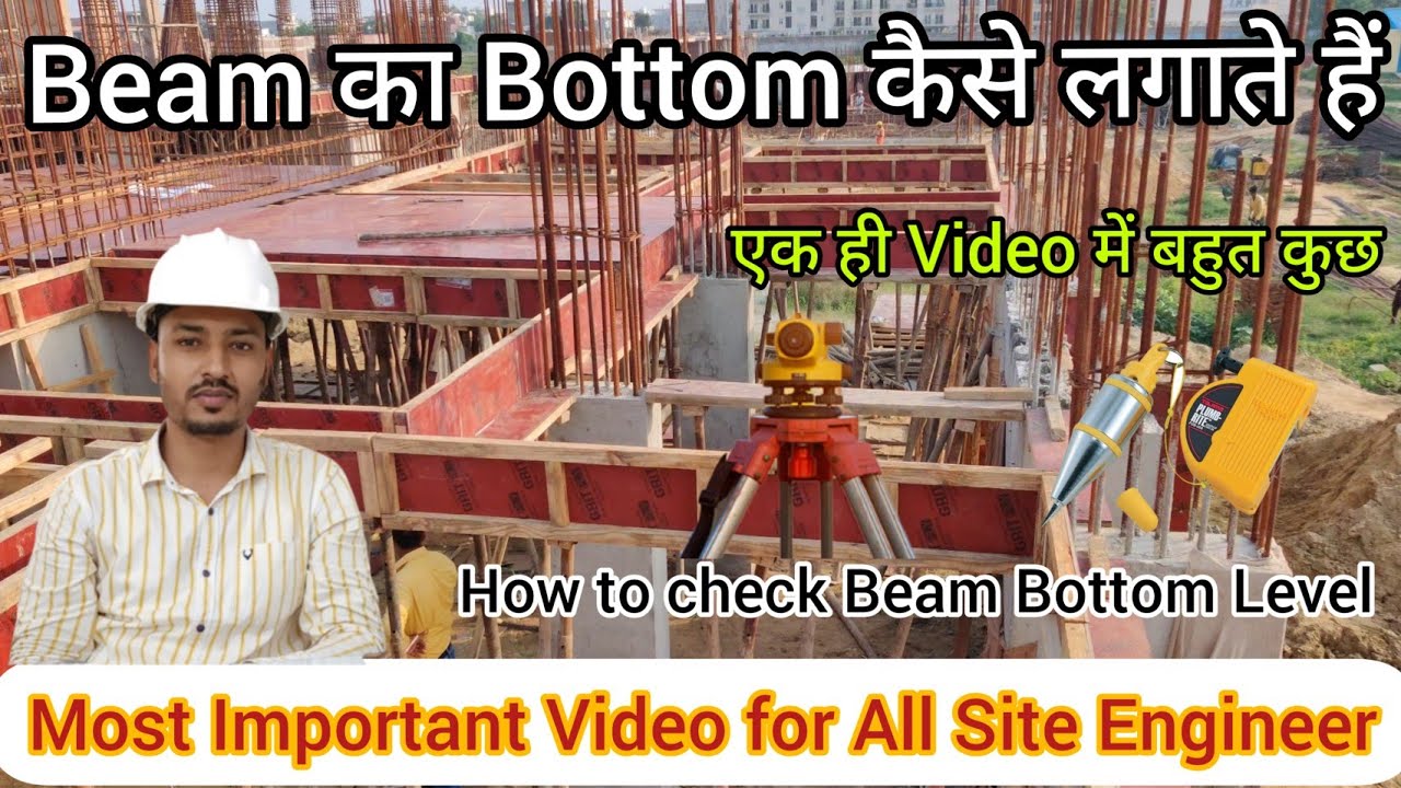 How to place beam bottom at site | How to check level of beam bottom | How to check beam shuttering