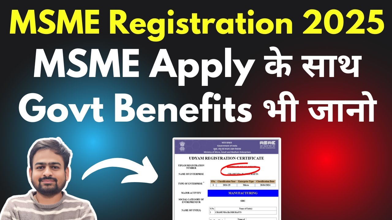 MSME Registration Online 2025 | MSME Certificate Kaise Banaye | How to Get MSME Certificate Online
