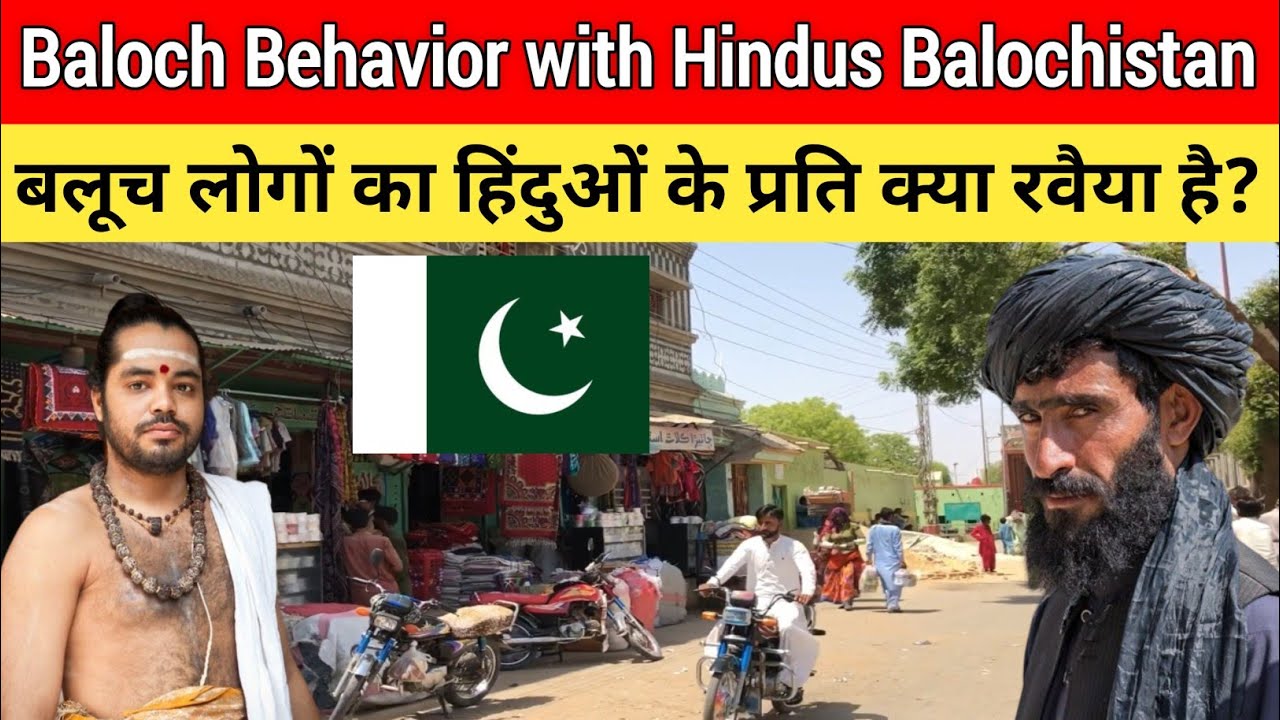 Baloch Community Behavior with Hindus Yatries in Balochistan || Balochistan🇵🇰 || Vlogger Dass
