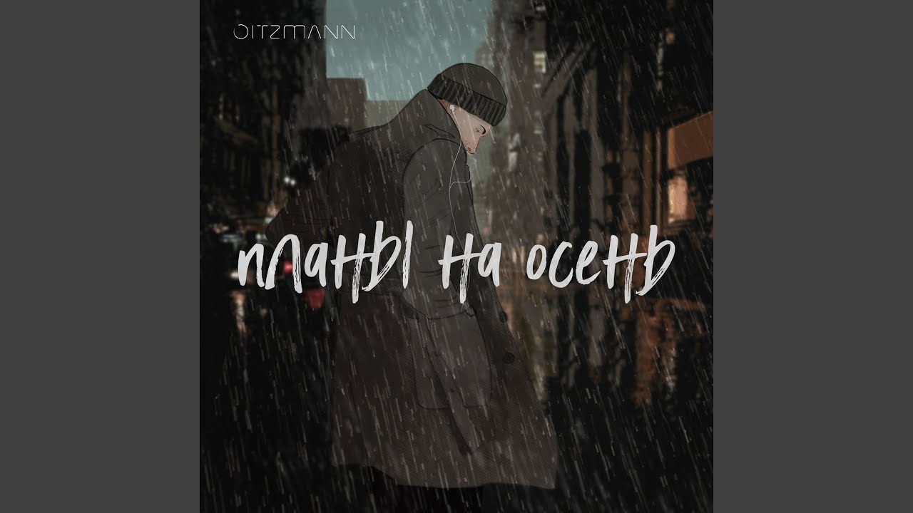 Бережно