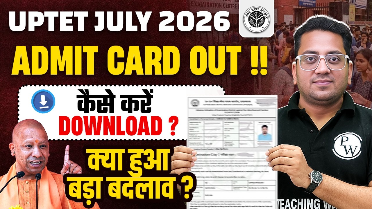 UPTET Admit Card Download 2026 | UPTET 2026 Admit Card out !! | UPTET Admit Card Kaise Download Kare