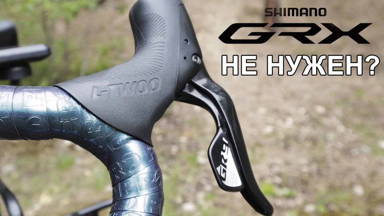 Проверил в деле  L-TWOO GR9 - бюджетный гравийный группсет