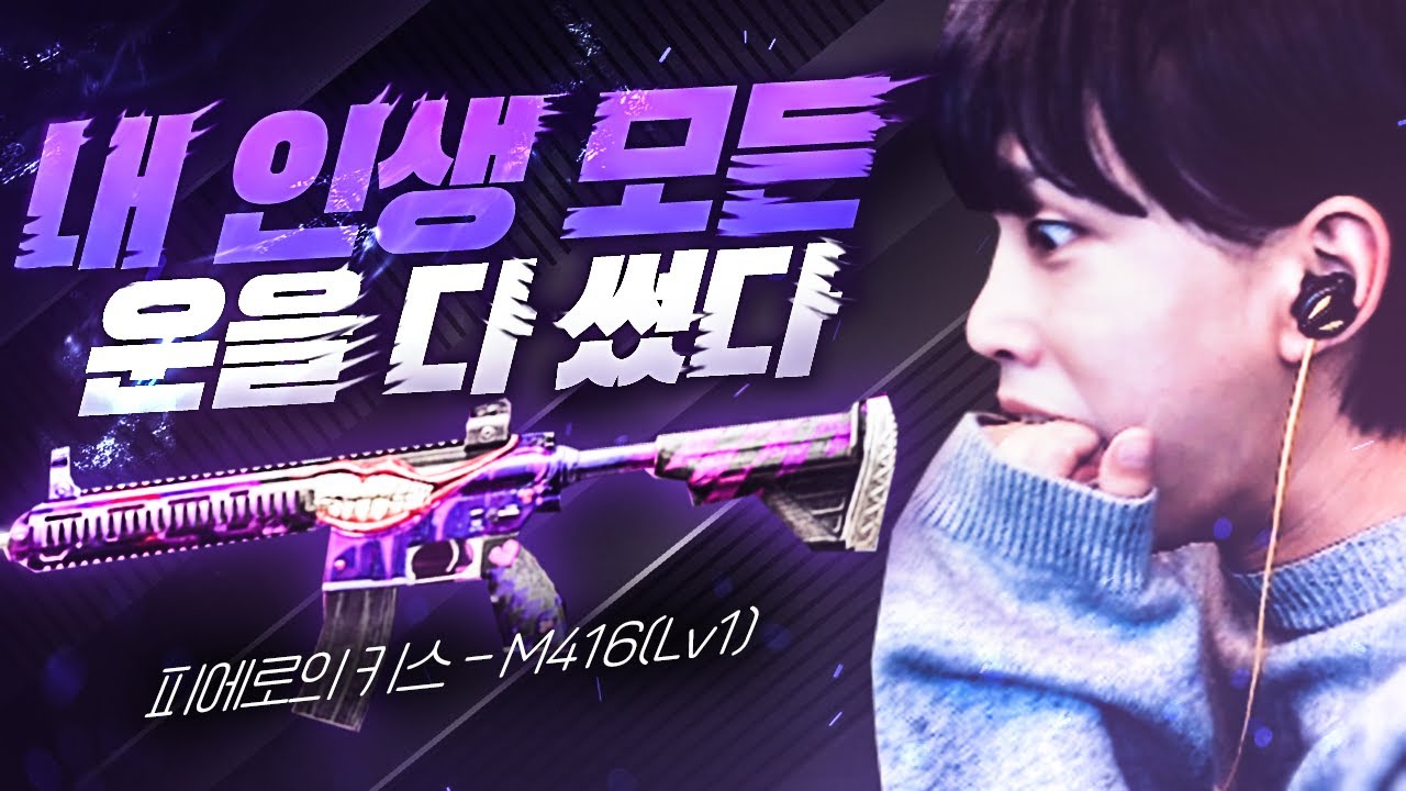 4년 만에 내 인생 첫 M4 레벨 업 스킨을 뽑았다