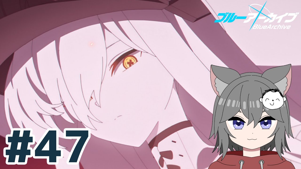 【ブルーアーカイブ】デカグラマトン編 第3章 エピソード1～マルクト戦まで #47 【個人Vtuber】