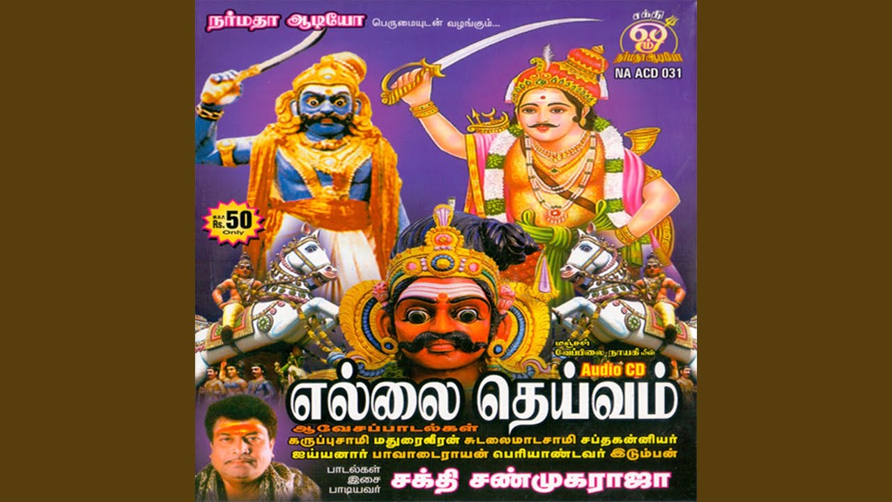 Kottai Kodi (Karuppu Sami)