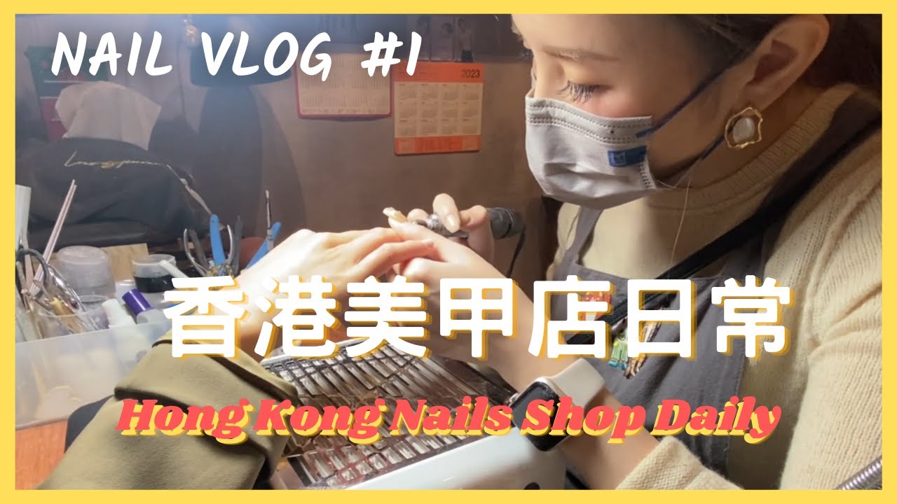 NAIL VLOG  #1 ｜忙碌的一天 What a busy day in my nail shop｜聖誕前夕的美甲店｜香港 美甲店日常 Hong Kong Nail Shop Daily