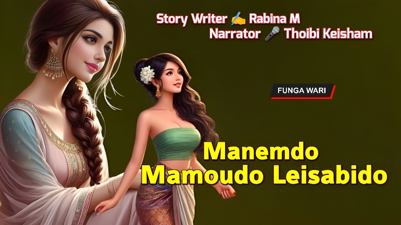 Manemdo Mamoudo Leisabido || Manipuri Phunga Wari || Record 🎤 Thoibi Keisham || Story ✍️ Rabina M