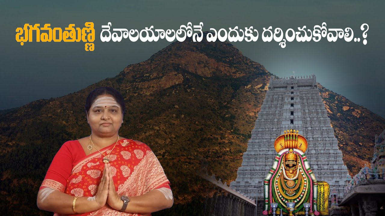 ARUNACHALAM   epi 91 ! #arunachalamadhavi #subramanyamswami  #temple #spirituality