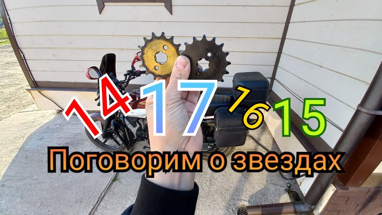 КАКИЕ ЗВЕЗДЫ СТАВИТЬ НА АЛЬФУ!? Лучшие звезды для мопеда 110см³. ТЕОРИЯ + ПРАКТИКА ЗВЕЗД. ТЕСТ ЗВЕЗД