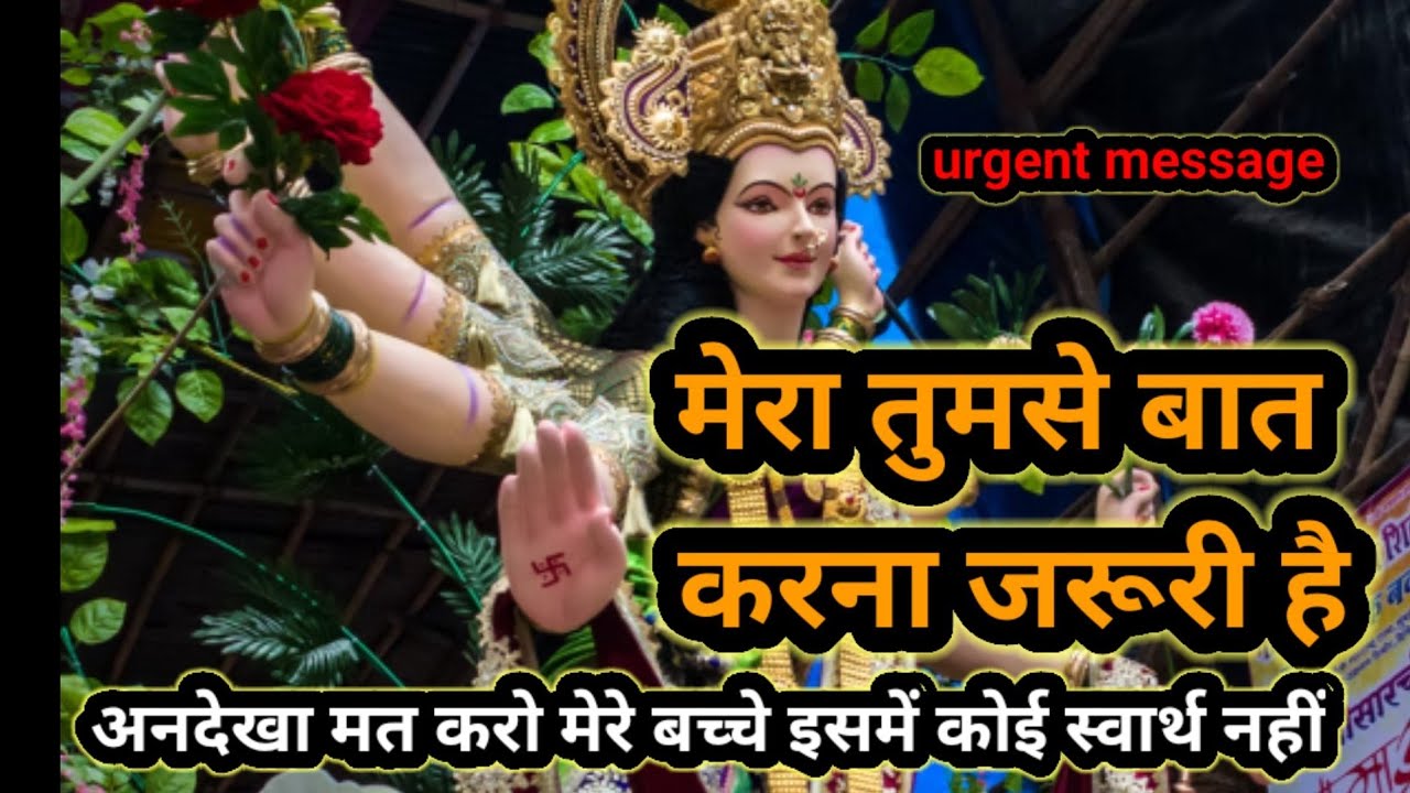 maa ka sandesh 🔴Maa Durga has come to talk to you.⭐🌠