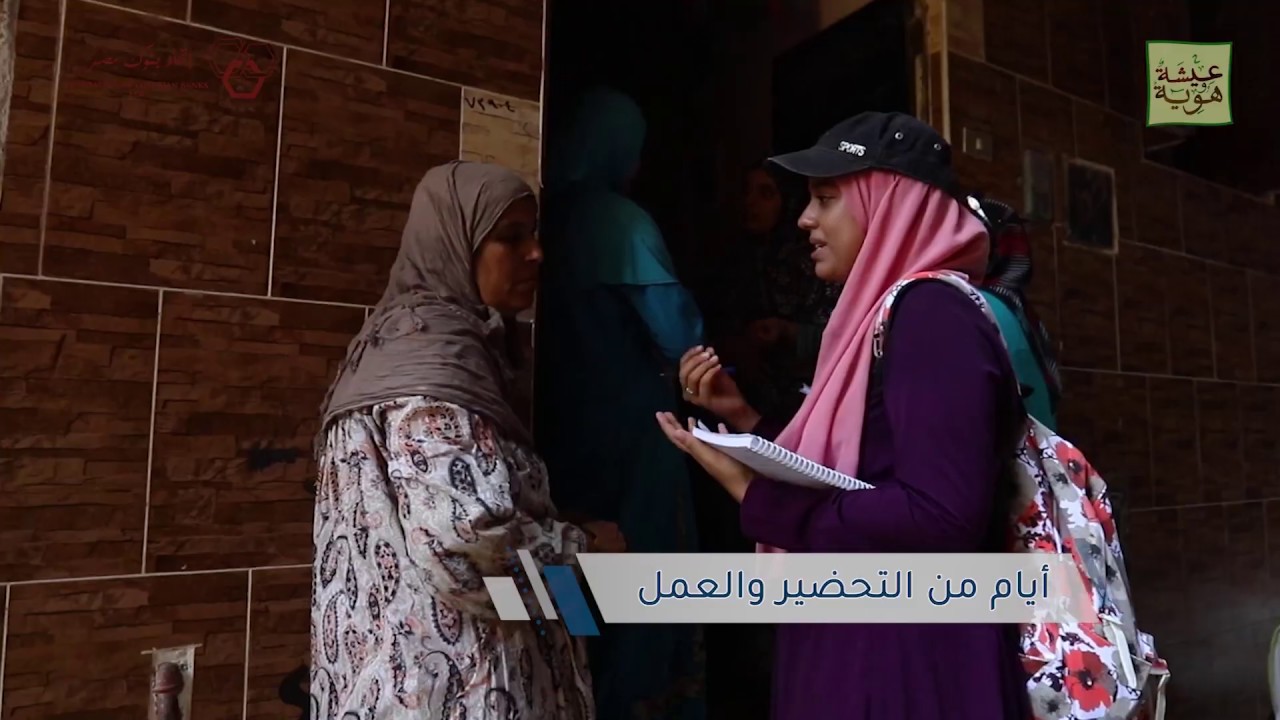 تعرف علي جهود 