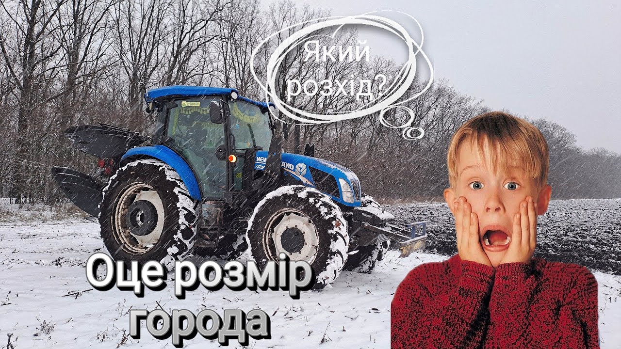 Зимова оранка🚜 Розхід не по плану⛽️🤪ОЦЕ ВАМ І ЗАРОБІТКИ