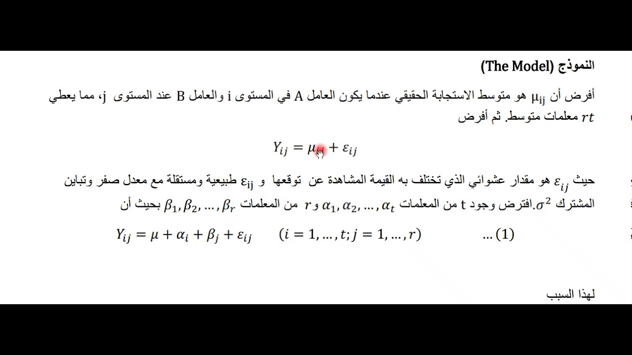 تحليل التباين لعاملين