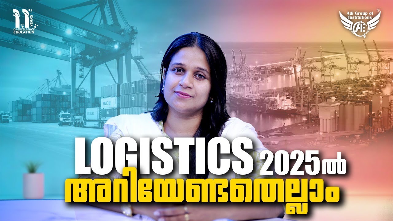 What is Logistics Course? Logistics job opportunities | Scope of Logistics Course | അറിയേണ്ടതെല്ലാം