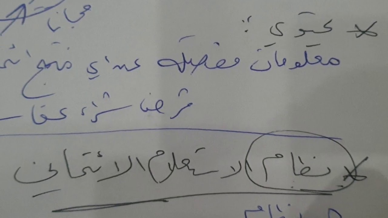 الوحدة الثانية  الدرس السابع : دور البنك المركزي في الاستعلام الائتماني