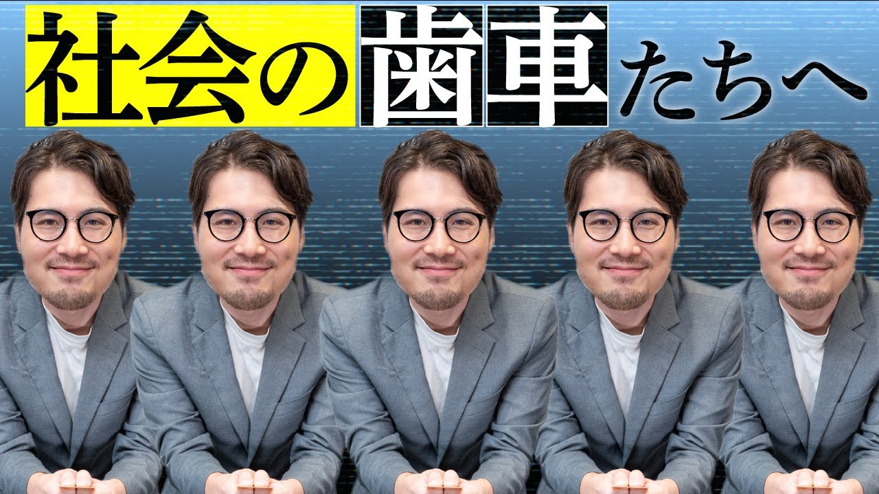社会の歯車が読むべき小説を紹介します。#96