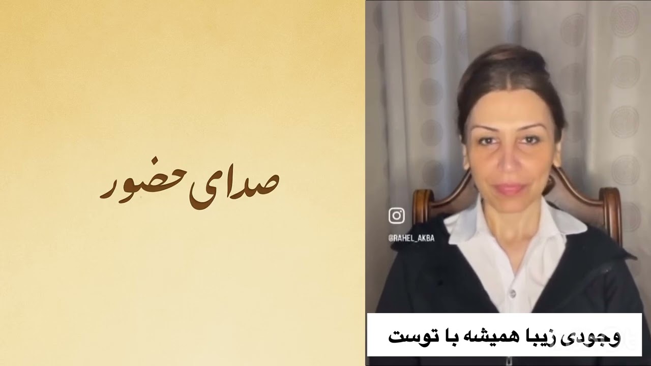 چگونه حضور خدا را حس کنیم🌿