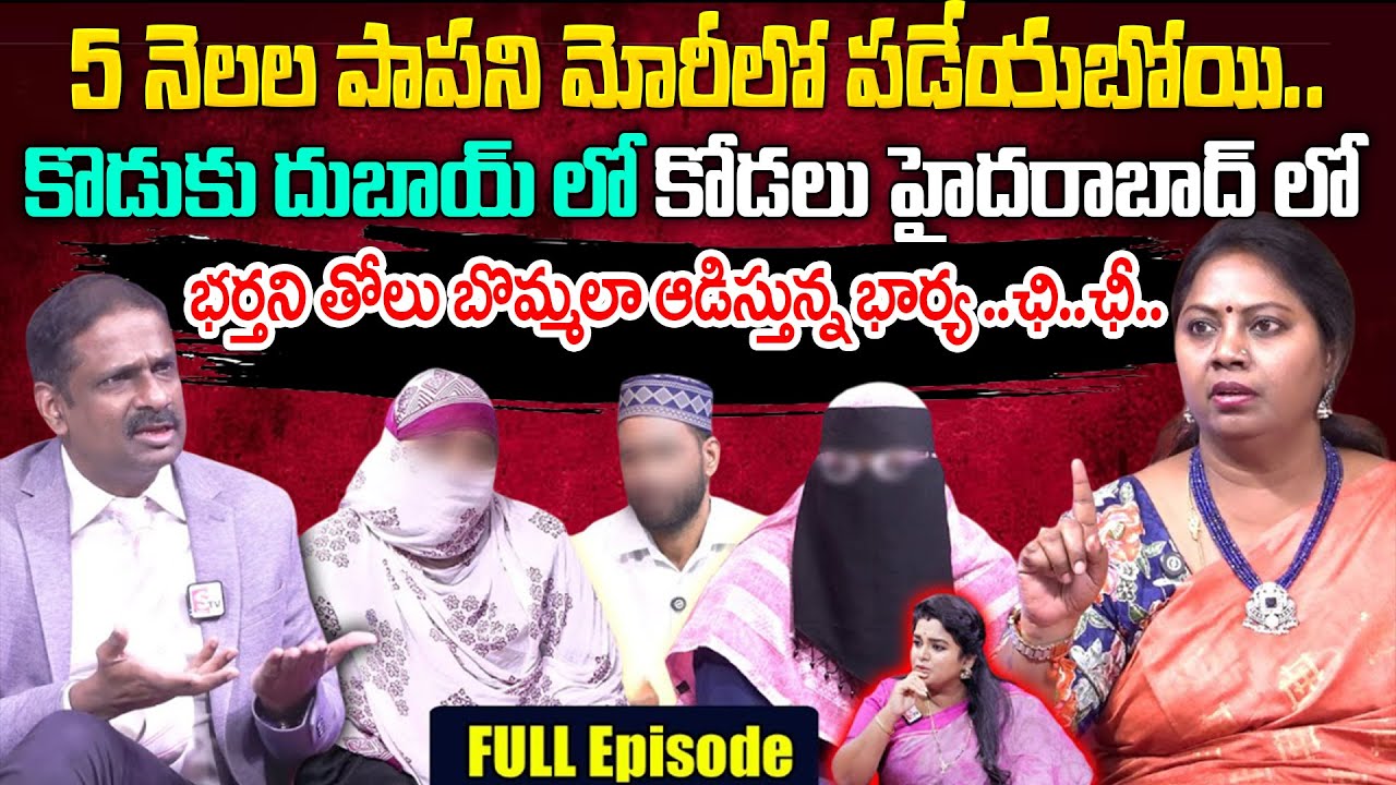 PADMAVYUHAM ( BEST EPISODE ) - Advocate Ramya | Dr. Kalyan Chakravarthy | BEST MORAL VIDEO | SumanTv