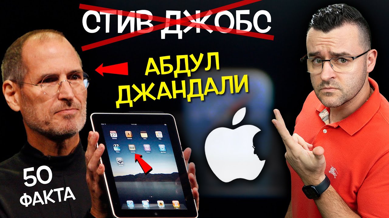 50 Факта за Steve JOBS, след които ще си купите APPLE или ябълка
