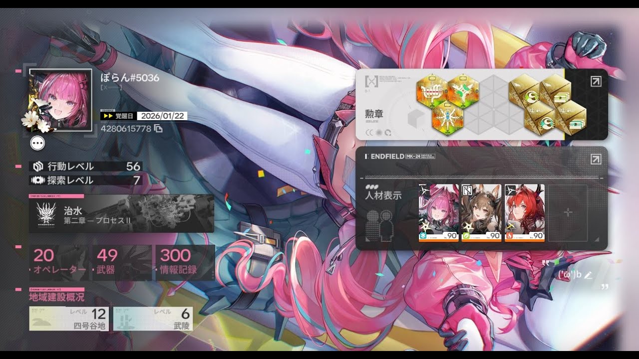 【アークナイツ：エンドフィールド】まったり垂流し 行動Lv57 イヴォンヌ