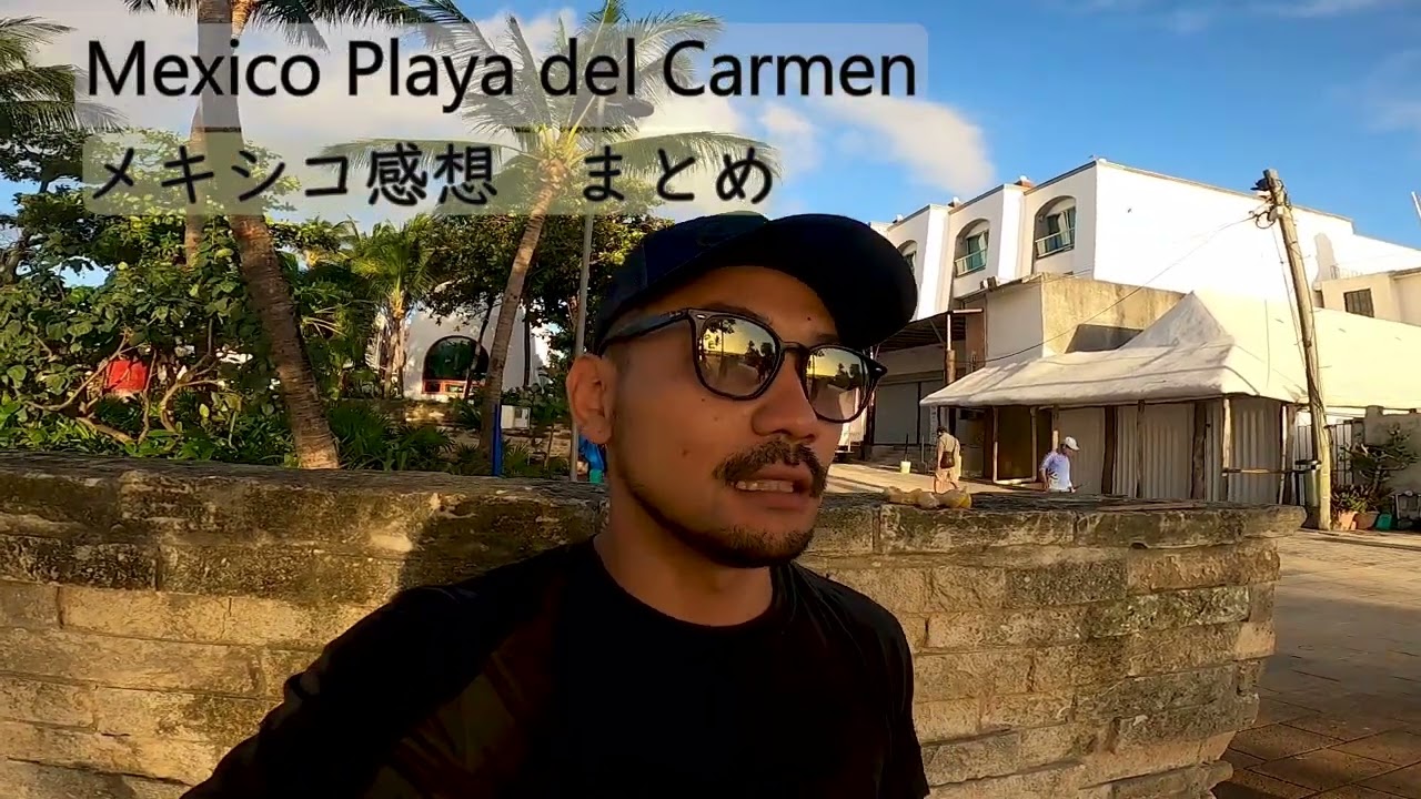 【検証】何も予習せず無知なままメキシコに一か月居てみた感想
